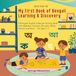 My First Book of Bengali Learning & Discovery