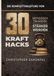 30 BoD - Books on Demand 30 Kraft Hacks Paperback