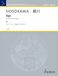Hosokawa: Aya for Alto Flute and String Quartet Score and Parts
