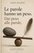 Le parole hanno un peso.: Dai peso alle parole.