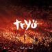Tout au Tour (Live, 2022)