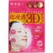 Kracie - Hadabisei 3D Face Mask Aging Care Moisturizing - 1stuk