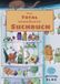 Das total verrückte Suchbuch