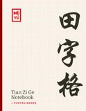 田字格 Tian Zi Ge Chinese Character Practice Notebook and Pinyin