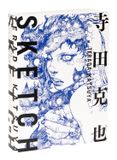 TERADA KATSUYA SKETCH Paperback