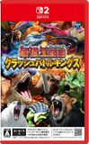 Nippon Colombia Sai-Kyo-Oh! Zukan: Classic Battle Kings