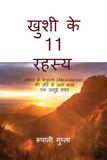 Khushi Libri GmbH Khushi ke 11 Rahasya Paperback