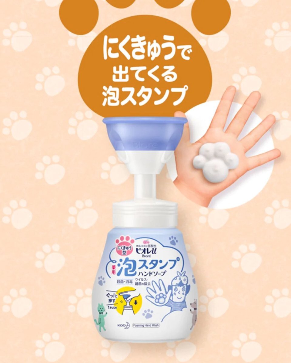 Bioré Foam Stamp Hand Soap (Paw) - Handzeep schuim hondenpoot stempel - Tiktok zeep