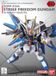 Bandai Hobby SD Gundam EX-Standard-ZGMF-X20A Strike Freedom Gundam