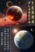 PLANETA TERRA - ORIGEM - TRAJETÓRIA - ATUALIDADE: PLANETA TERRA