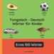 Tongaisch Independently Published Zweisprachige Kinderbücher (Deutsch-Tongaisch)- Tongaisch - Deutsch Wörter für Kinder - Erste 100 Wörter