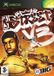 Electronic Arts NBA Street V3