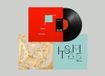 Brainwaltzera - Itsame (2LP)