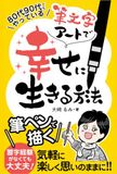 筆文字アートで幸せに生きる方法