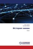 Istoriq Lap Lambert Academic Publishing История химии Paperback