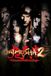 Microsoft Onimusha 2: Samurai's Destiny - PC - Download