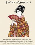 Colors of Japan .1: "Colors of Japan is an adult coloring book that offers a chance to experience the traditional Japanese aesthetic and colors. We ... delicate flowers, and elegant Bijin-ga."