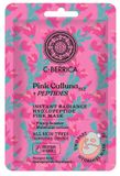 Natura Siberica C-Berrica Hyalupeptide Plumping Glow Mask 30 g