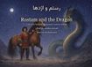 Rostam and the Dragon: A tale from Ferdowsi's Shahnameh, retold for children