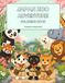 Japan Zoo Adventure: Coloring Book