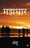 Majhdhar Libri GmbH Majhdhar Hardcover