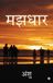 Majhdhar Libri GmbH Majhdhar Hardcover