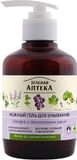 Green Pharmacy Zachte Gezichtsreinigingsgel - Salie- en Druivenolie - 270ml