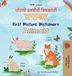 First Kidkiddos Books Punjabi English Bilingual Collection- First Picture Dictionary - Animals (Punjabi English Bilingual Children's Book)