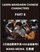 Learn Mandarin Chinese Characters (Part 8)- Kids' Adventure in Chinese Reading, Easy Evaluations, Simplified Script & HSK Mind Benders