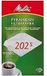 MELITTA PROFESSIONAL - Pa SF 202 S Koffiefilter papier - Wit