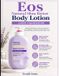 Eos Natural Shea Better Body Lotion User Handbook