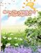 Spring Fun Activity Book for Kids Ages 3–6