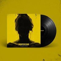 Kopfecho LP - Zusammen allein