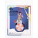 folia 94403 DIY Circus lantaarn ca. 19 x 38 x 6 cm knutselset lantaarns circus knutselset balans op een bal met ledlicht, 2 batterijen en kleefpad