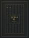 My Handwritten Quran: Juz 15 · Subhana 'lladhi: Juz Subhana 'lladhi — Surah Al-Isra to Surah Al-Kahf 74 — Trace, Memorise & Write the Quran by Hand, ... Memorisation Checklists & Revision Tracker