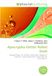 Apocrypha Getter Robot Dash Paperback