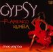 Sonic Rendezvous Various Artists - Gypsy Flamenco Rumba (CD)