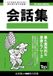 Sports Hachette Ireland Birmaans conversatieboek 1500 woorden woordenboek