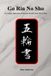 Go Independently Published Go Rin No Sho: 21st Century Applications of Miyamoto Musashi’s Book of Five Rings Paperback
