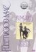 Sole Fleetwood Mac Classic Albums: Rumours DVD