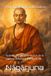 Mahāprajñāpāramitāśāstra: Grand Traité de la Perfection de la Sagesse (Volume 1 à Volume 10)