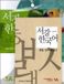 New Sogang Korean, Level 1