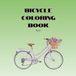 Bicycle Bicycle Coloring Book, Book 1: Clear Your Mind with Coloring