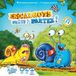The Flying Games Escargots, Prêts? Partez! Educatief spel