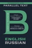 Conscience Libri GmbH Conscience Is Lost: Bilingual Edition English & Russian