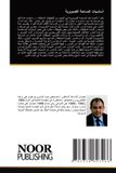 Noor Publishing أساسيات المساحة التصويرية Paperback