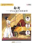 In China National Publications Import & Export C In a Rush: An Art Song Collection on the Theme of Time/匆匆：时光主题艺术歌曲集 Paperback