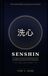 洗心 SENSHIN: The Japanese Practice of Washing the Mind and Making Decisions Without Interference: Three breaths before the meeting you keep losing.