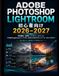 Adobe Photoshop Lightroom 初心者向け 2026～2027: 写真編集、色補正のステップバイステップガイド、 プリセット、AI搭載ツール、そしてプロフェッショナルなLightroomワークフロー
