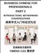 Business Chinese for Professionals: Mastering Introductions, Networking, First Impressions, and Professional Relationship Building in Mandarin